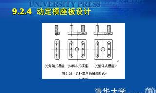 压铸成型模具