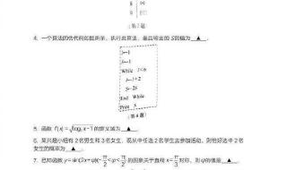 江苏高考数学题型归纳